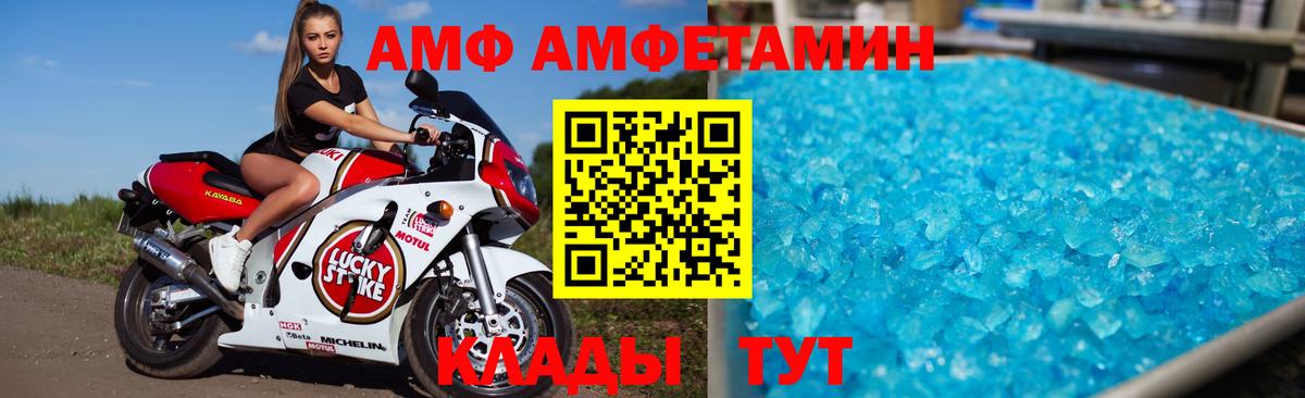 Амфетамин  Вход с VPN  даркнет состав  АМФ  АМФ 97%  Йошкар-Ола 