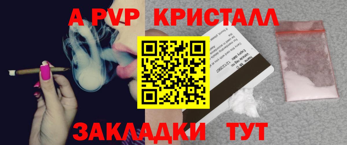 Йошкар-Ола  Alfa_PVP Crystall  Alpha PVP крисы CK  Alfa_PVP  Вход с VPN 