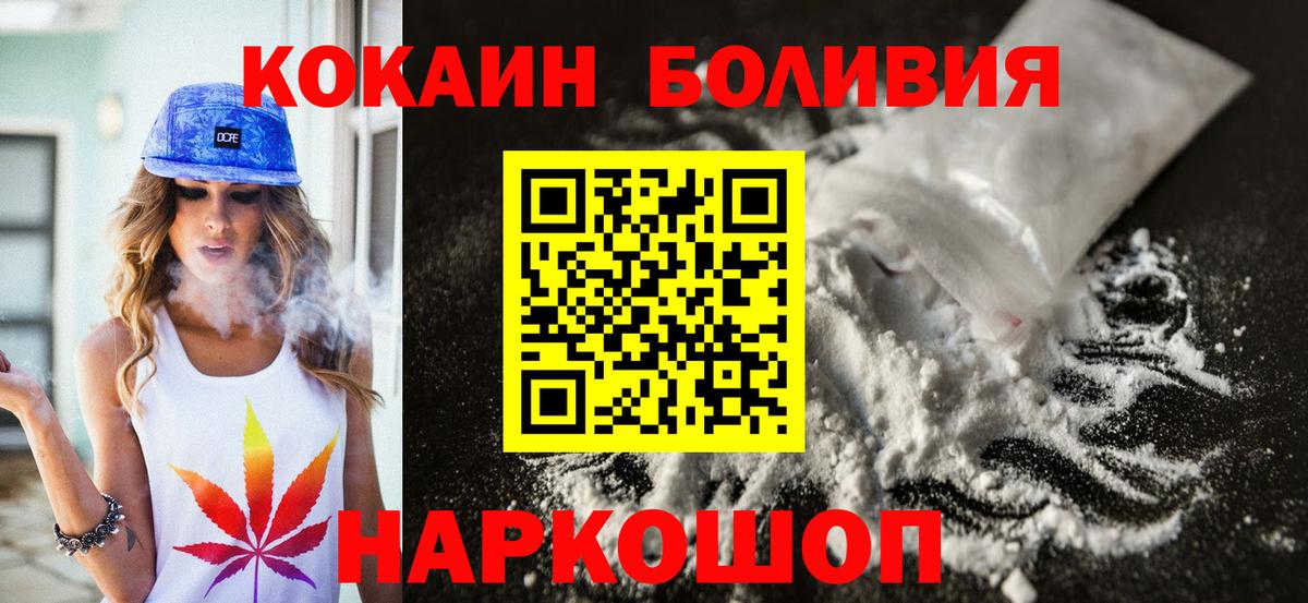 Кокаин  Cocaine Колумбийский  Йошкар-Ола  Вход с VPN  Cocaine 98% 