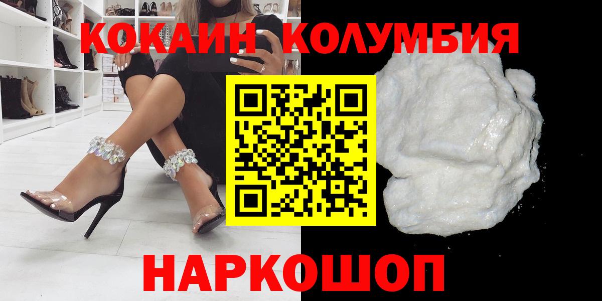 COCAIN Fish Scale Йошкар-Ола