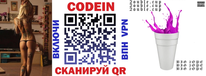 где продают Йошкар-Ола Кодеин напиток Lean (лин)