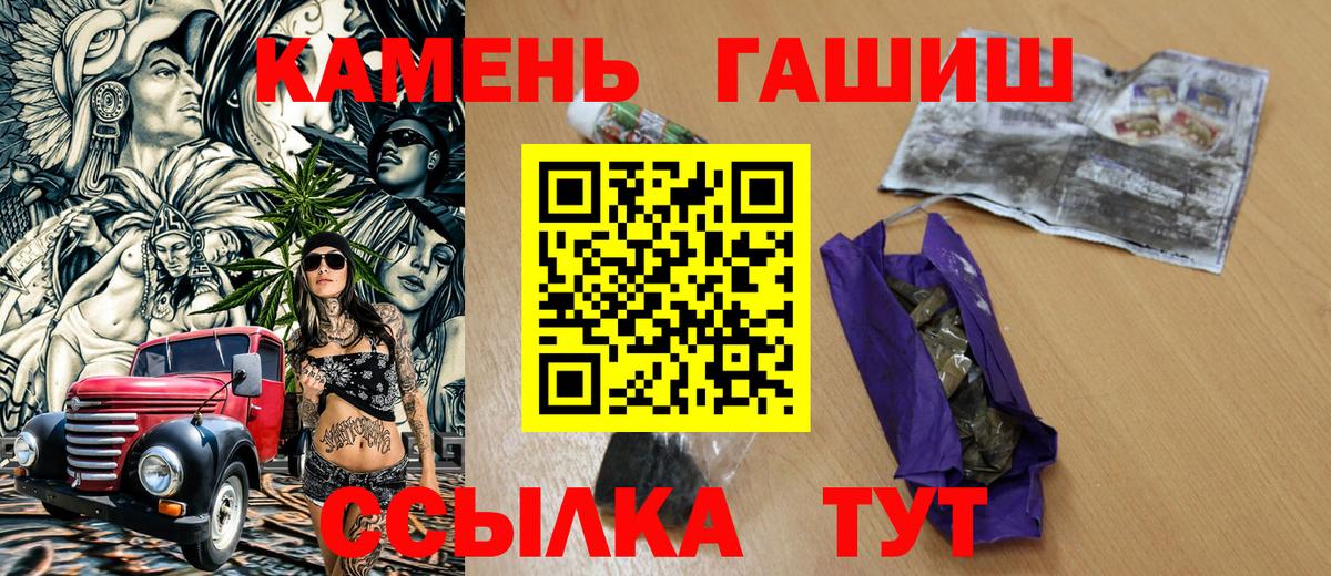 Йошкар-Ола  ГАШ убойный  Вход с VPN  закладки  Гашиш гарик 
