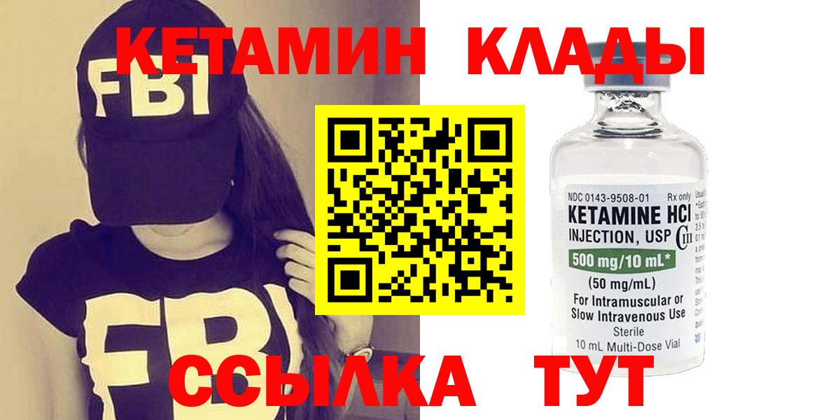 КЕТАМИН ketamine Йошкар-Ола