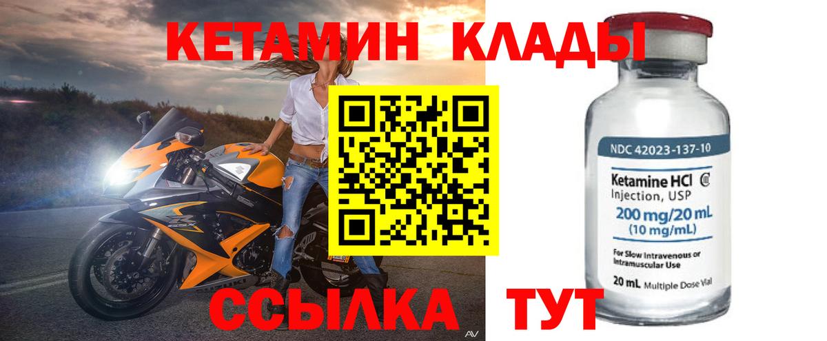 КЕТАМИН VHQ  Вход с VPN  КЕТАМИН ketamine  Йошкар-Ола 