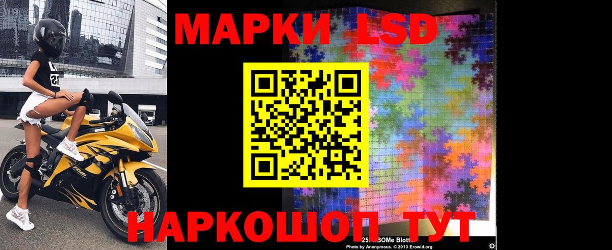 LSD-25 экстази кислота Йошкар-Ола