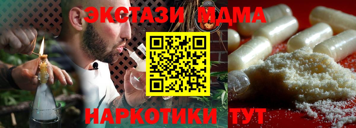 Йошкар-Ола  MDMA crystal  Вход с VPN  МДМА  МДМА crystal 