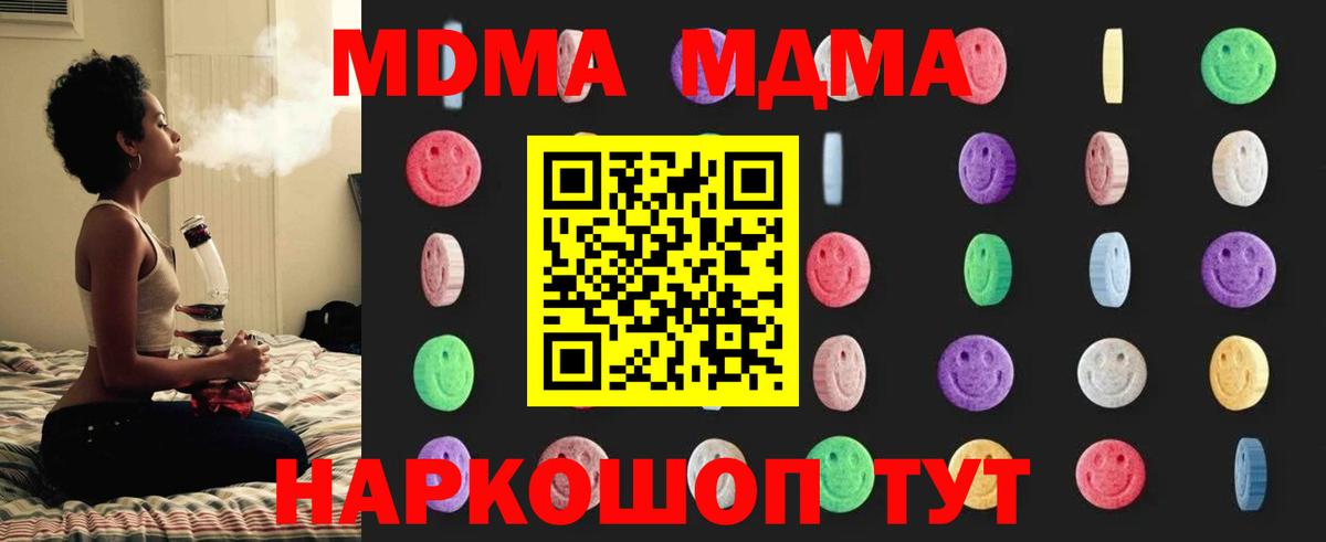 MDMA crystal Йошкар-Ола
