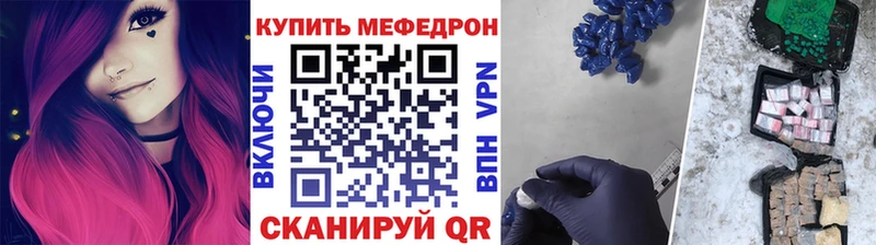МЕФ кристаллы  Йошкар-Ола 