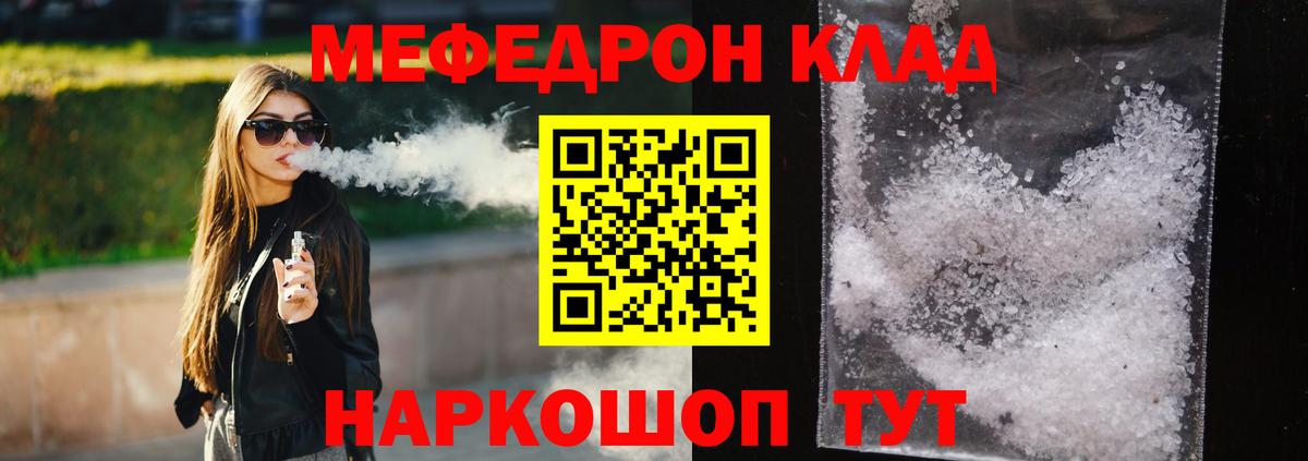 Мефедрон  Йошкар-Ола
