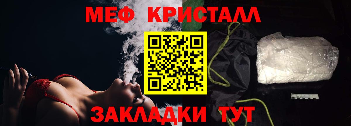 Йошкар-Ола  МЕФ  Вход с VPN  Мефедрон 4 MMC 