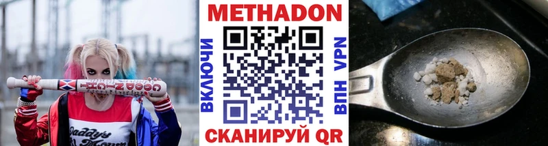 Метадон мёд Йошкар-Ола