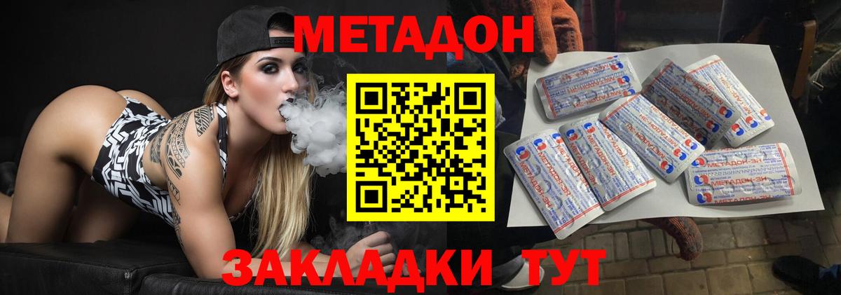 МЕГА ТОР  Метадон мёд  Йошкар-Ола  Вход с VPN  МЕТАДОН кристалл 