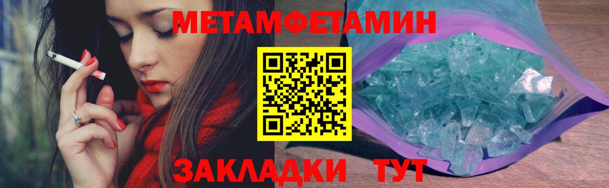 МЕТАМФЕТАМИН винт Йошкар-Ола