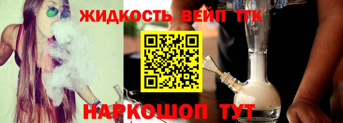 магазин продажи наркотиков  Дистиллят ТГК THC oil  Вход с VPN  Дистиллят ТГК концентрат  Йошкар-Ола 