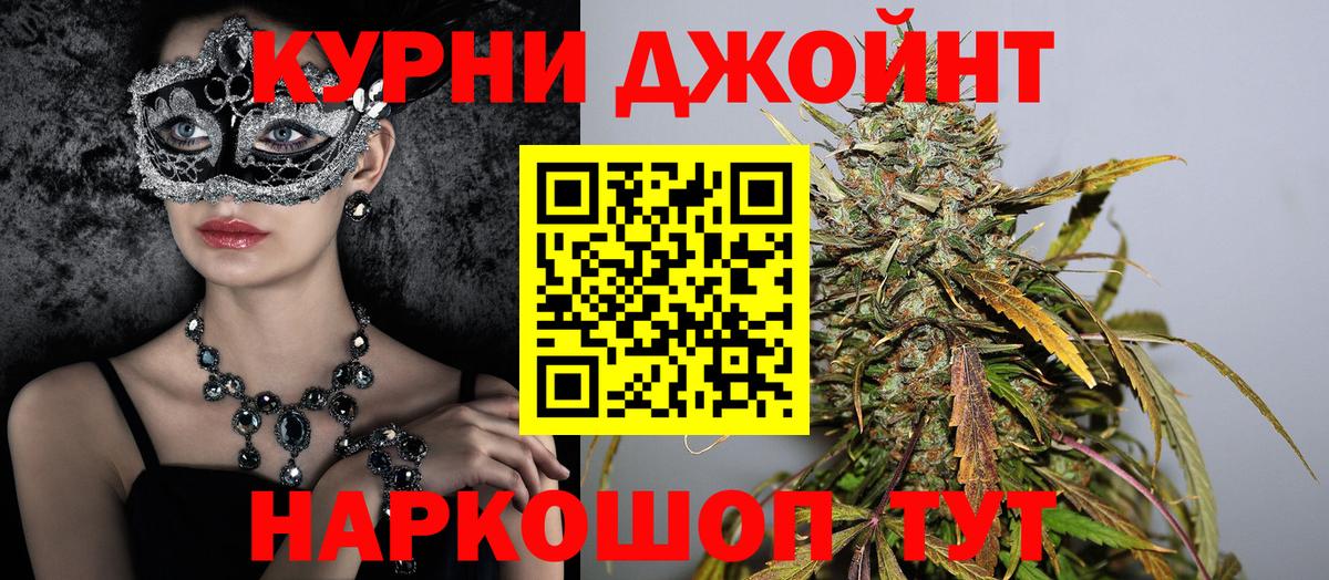 Канабис VHQ  Конопля конопля  Вход с VPN  Йошкар-Ола  МАРИХУАНА гибрид 